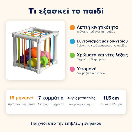 Сензорна играчка със светлина и звуци за деца над 18 месеца