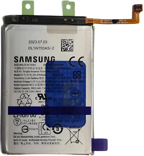 Ersatzakku 2020mAh für Samsung Galaxy S20