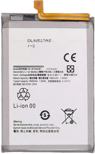 Ersatzakku 2020mAh für Samsung Galaxy S20