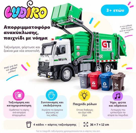 Φορτηγό Αποριμματοφόρο για 3+ Ετών