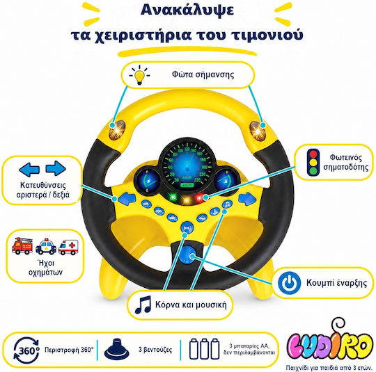Волан с Музика, Светлина и Звуци за 3+ Месеца