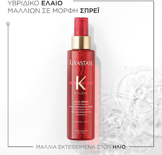 Soleil Huile Λάδι Μαλλιών για Επανόρθωση & Λείανση 150ml