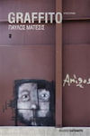 Graffito, Novel