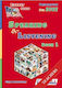 Highway Series Ecce Speaking And Listening Book 1: Teacher's Book