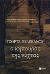 Ο Κηπουρός της Νύχτας, Novel