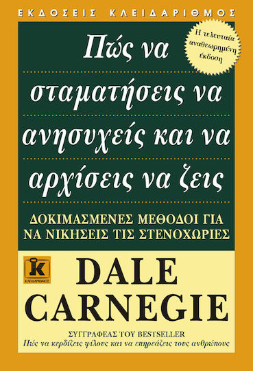 Πώς να Σταματήσεις να Ανησυχείς Και να Αρχίσεις να Ζεις, Δοκιμασμένες Μέθοδοι για να Νικήσεις τις Στενοχωρίες