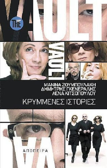 The Vault, Hidden Stories The Vault, Hidden Stories