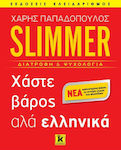 Slimmer, Χάστε βάρος αλά ελληνικά