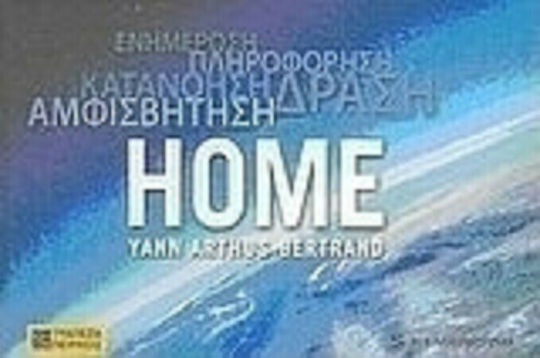 Home