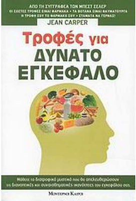 Τροφές για δυνατό εγκέφαλο, Learn the nutritional secrets that will unleash your brain's mental and emotional abilities