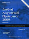 Διεθνή λογιστικά πρότυπα 2009