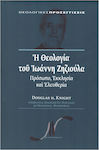 Η θεολογία του Ιωάννη Ζηζιούλα, Πρόσωπο, εκκλησία και ελευθερία