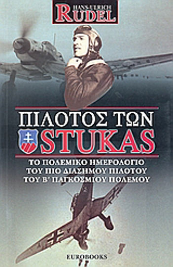 Πιλότος των Stukas, Το πολεμικό ημερολόγιο του πιο διάσημου πιλότου του Β΄Παγκοσμίου Πολέμου