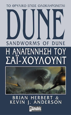 Dune: η Αναγέννηση του σάι Χουλούντ, Cartea 8