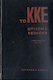 Το ΚΚΕ επίσημα κείμενα, 1967-1974