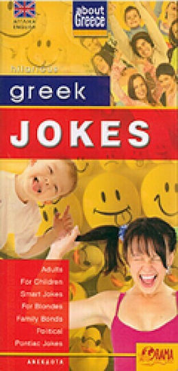 About Greece: Greek Jokes, За възрастни, За деца, Умни вицове, За блондинки, Семейни връзки, Политически, Вицове за Понтиак