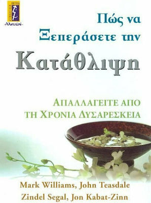 Πώς να ξεπεράσετε την κατάθλιψη, Get rid of chronic discontent