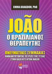 Joao ο βραζιλιάνος θεραπευτής, Alianțe spirituale