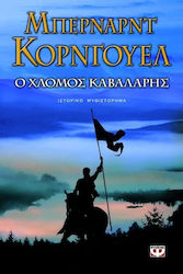 Ο Χλομός Καβαλάρης, Historischer Roman