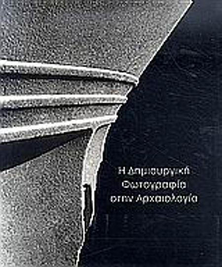 Η δημιουργική φωτογραφία στην αρχαιολογία, Von den reisenden Fotografen des 19. Jahrhunderts zur kreativen Fotografie des 20