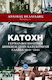 Κατοχή, Γερμανική πολιτική διοίκηση στην κατεχόμενη Ελλάδα 1941-1944
