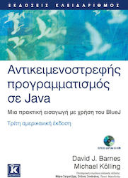 Αντικειμενοστρεφής προγραμματισμός σε Java, A practical introduction using BlueJ