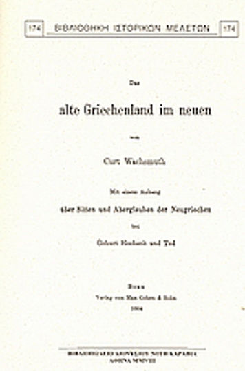 Das alte Griechenland im neuen Das alte Griechenland im neuen