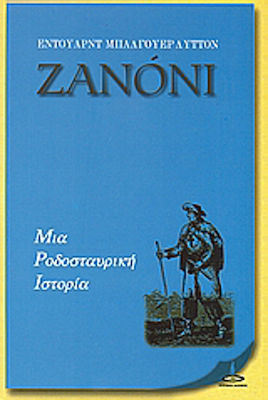 Ζανόνι, A Rosicrucian Story