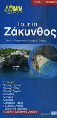 Tour in Ζάκυνθος, Straße - Touristenkarte und Reiseführer