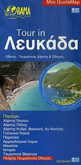 Tour in Λευκάδα, Road - Туристическа карта и пътеводител