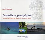 Λευκαδίτικα μαγειρέματα, Flavours, stories and customs in the cycle of time