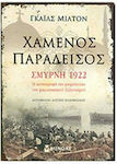 Χαμένος παράδεισος: Σμύρνη 1922, Distrugerea metropolei din Asia Mică elenismul elenismului