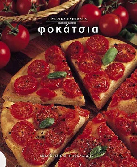 Φοκάτσια Φοκάτσια