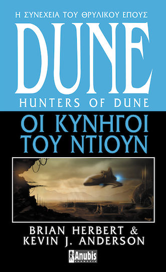 Dune, Cartea 7
