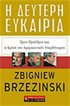 Η δεύτερη ευκαιρία, Drei Präsidenten und die Krise der amerikanischen Supermacht