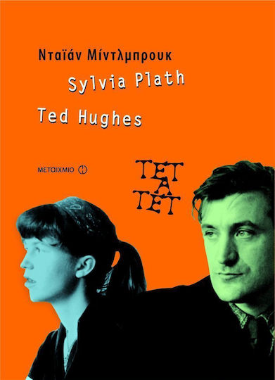 Sylvia Plath & Ted Hughes Sylvia Plath & Ted Hughes
