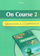 On Course 2, Grammar & Companion