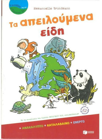 Speciile amenințate