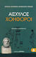 Αγαμέμνων