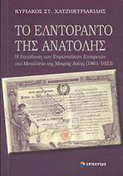 Το Ελντοράντο της Ανατολής, The penetration of European companies in the mines of Mirka Asia (1861-1923)