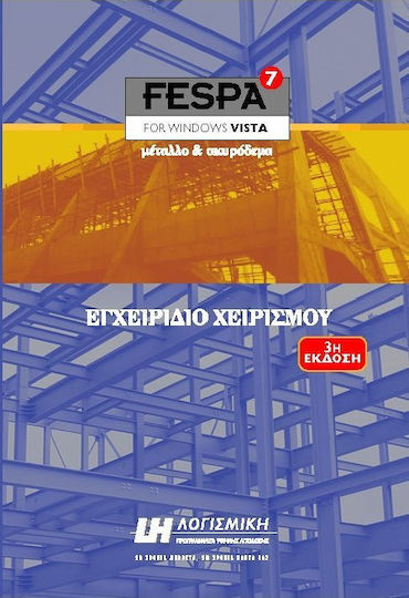 Fespa 7 για Windows Vista, Metal și beton: Manual de manipulare