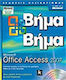 Microsoft Office Access 2007
