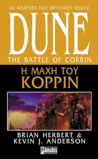 Legends of Dune, Buch 3