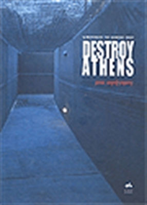 Destroy Athens: μια αφήγηση, 1η Μπιενάλε της Αθήνας 2007