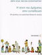 Η τέχνη του δράματος στην εκπαίδευση, 48 suggestions for drama workshops