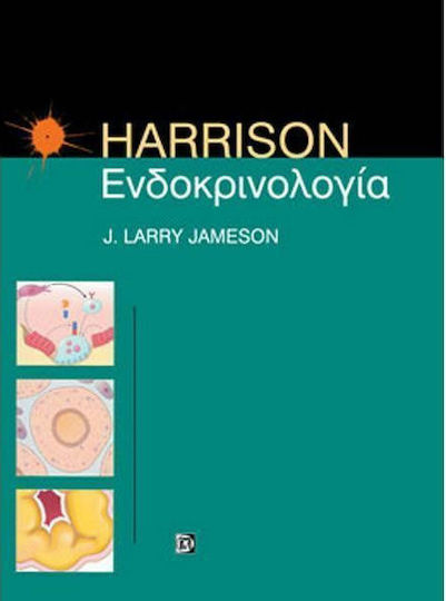 Harrison ενδοκρινολογία Harrison ενδοκρινολογία