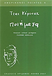 Ποιήματα
