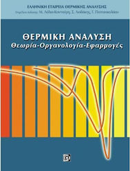 Θερμική ανάλυση, Theory, instrumentation, applications