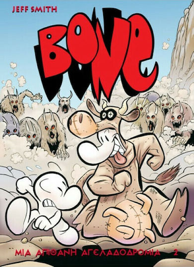 Bone: Μια απίθανη αγελαδοδρομία