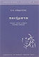 Ποιήματα